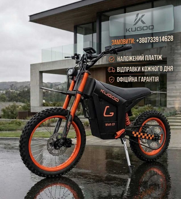 Електровпітбайк KUGOO Wish 01 Max/02 pro  — до 60 км/год / амортизатори / 2000Вт