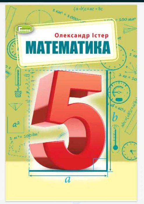 Українська мова О.Глазова 5 клас підручник з мови