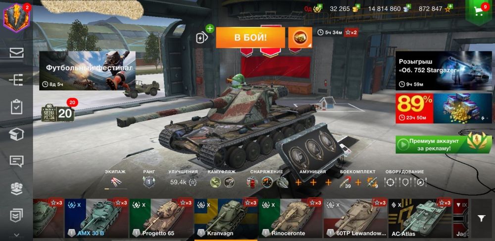 World of Tanks Blitz EU сервер.