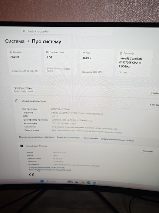Продам системний блок Gamemax i7 10700 та монітор QUBE 27
