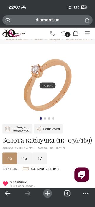 Ніжна золота каблучка з діамантом