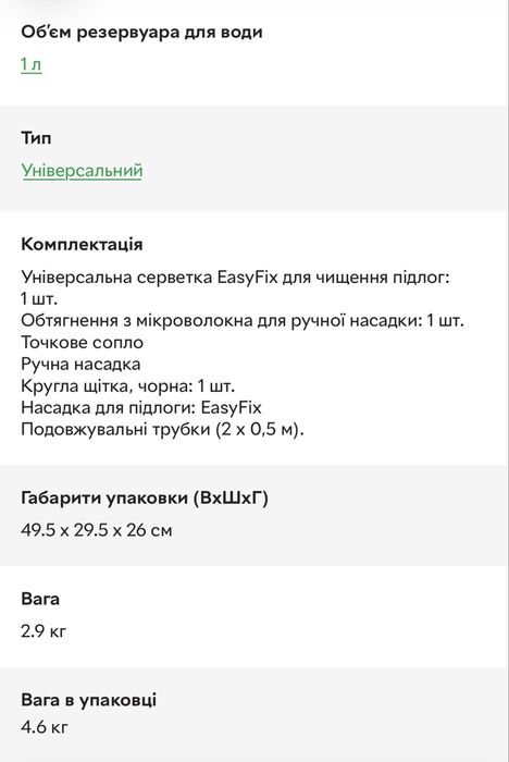 Пароочисник Karcher SC 2 EasyFix