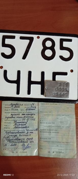 Рама з документами Муравей 2м