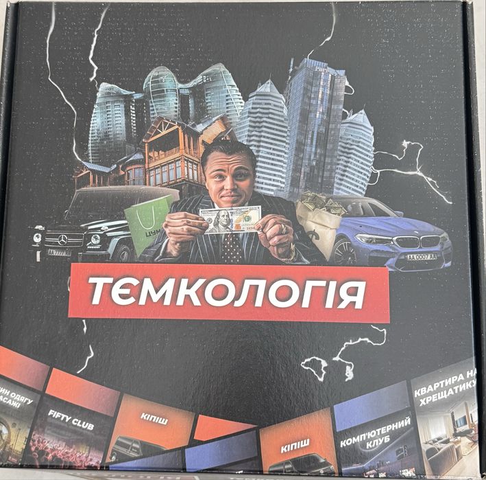 Настільна гра. ТЄМКОЛОГІЯ