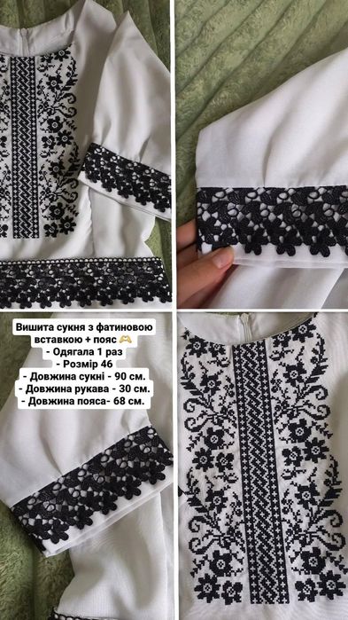 Продаю вишиту сукню. Ціна - 650 грн.