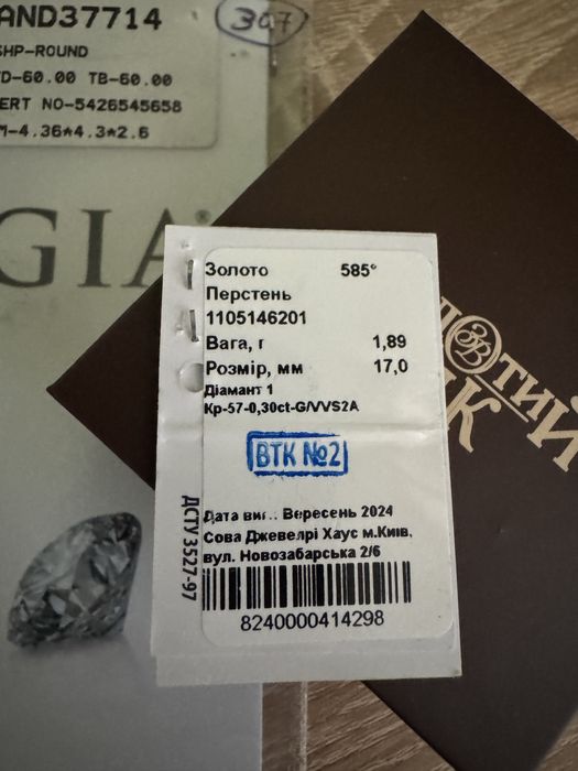 Обручка «Золотий вік» з діамантом