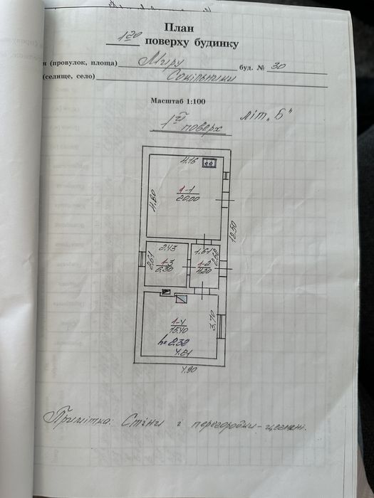 Терміновий продаж будинку Сокільники 295 м² 10 сот