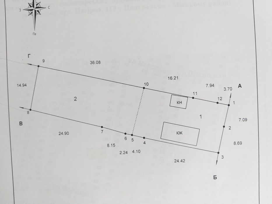 Продам земельный участок или обмен на электричку