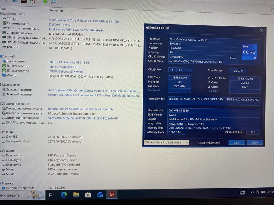 Ігровий DELL XPS 9550•15.6" FHD•Core i7-6700HQ•8-16•256 GTX