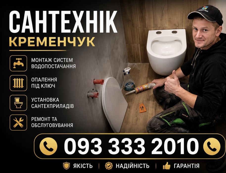 Сантехнік у квартиру | Стояки, труби, батареї