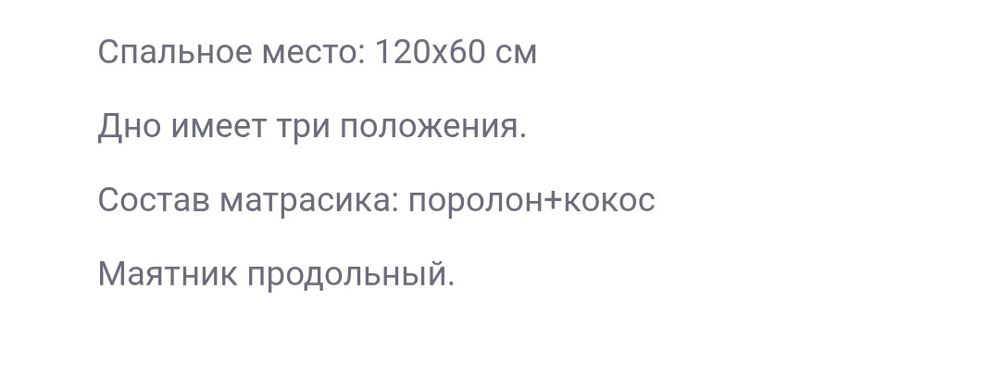 Кроватка люлька + комод