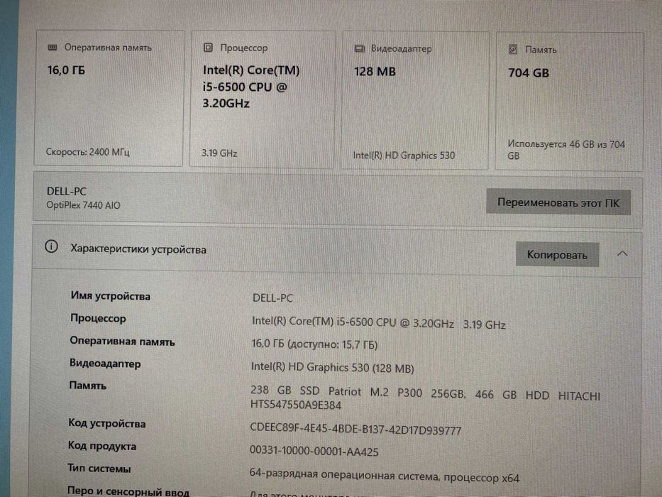 Моноблок 24"IPS Dell OptiPlex 7440 AiO,i5-6500,16DDR4,nvme 256+HDD 500