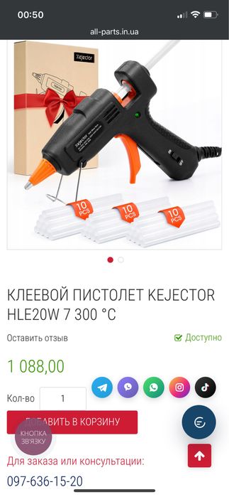 Клейовий пістолет Kejector 20W + клейові стрижні