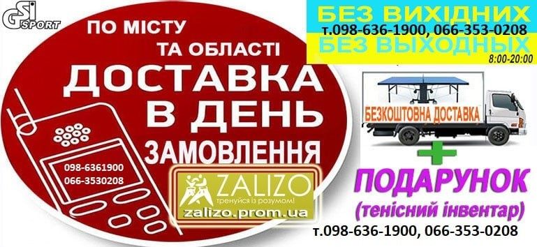 Настільний теніс Акція Стіл тенісний Теннисный стол Настольный теннис
