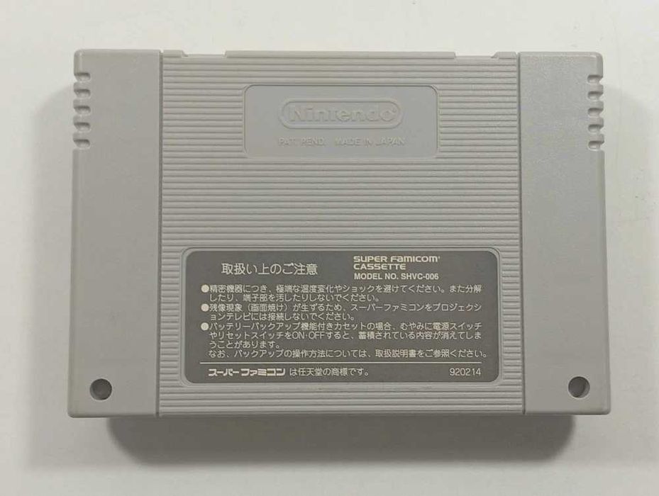 Dragon ball z butoden 2 super nintendo edição japonesa