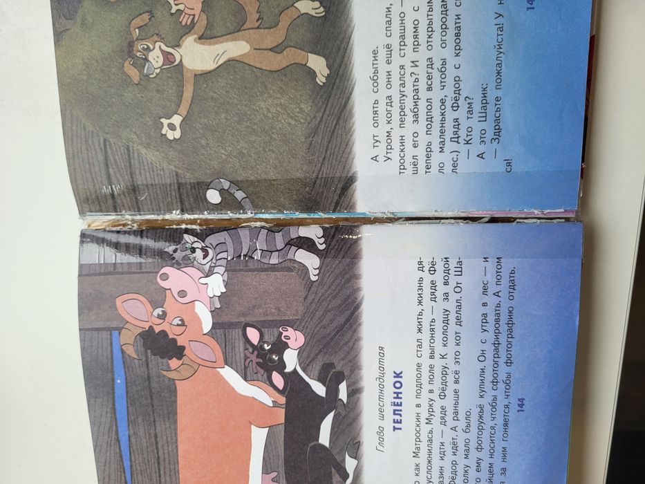 Успенский Дядя Федор