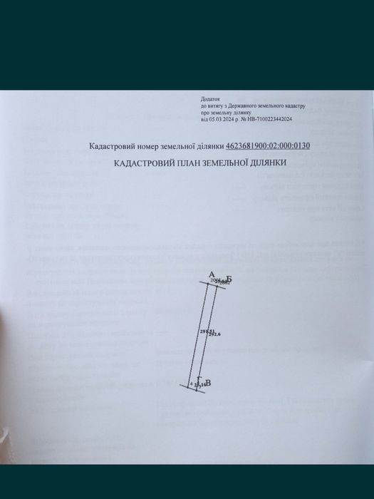Продам земельну ділянку біля лісу 75 соток