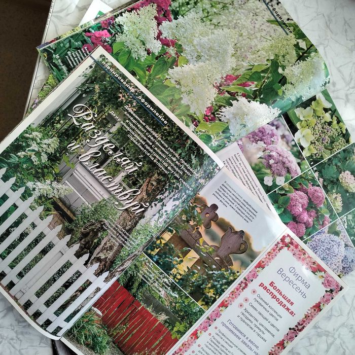 Журнал  " Мой прекрасный сад" за 2014