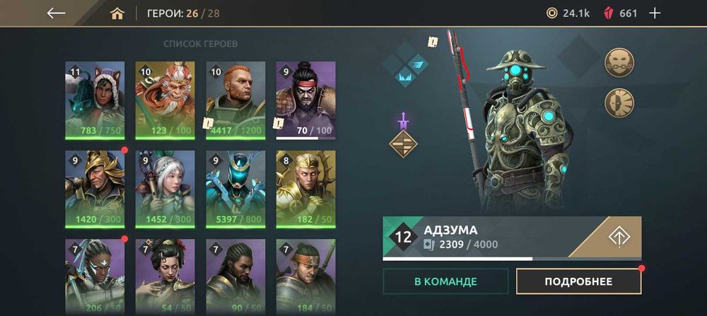 Shadow fight arena акаунт продам