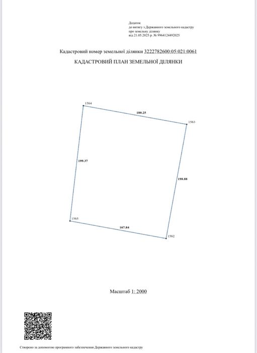 Терміново!!! БЕЗ КОМІСІЇ ділянка 3,5га, заїзд асфальтована дорога