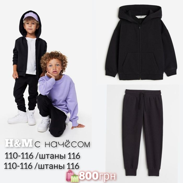 H&m костюм спортивный с начёсом 98,104,110,116,122,128, 134,140