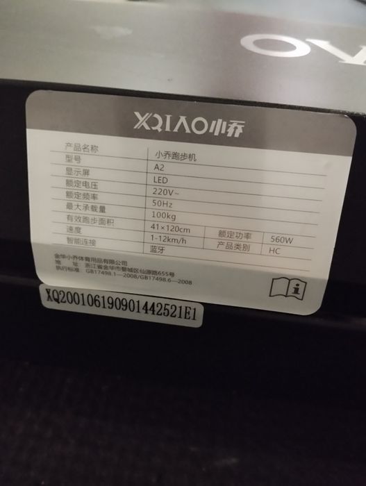 Продам беговую дорожку Xiaomi Ovicx A2