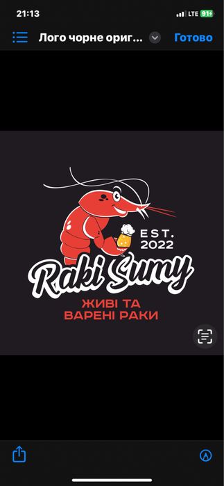Живі та варені раки в наявності !