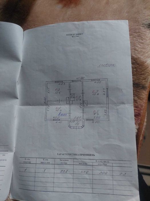 Продаж будинку з земельною ділянкою Львівська область, с. Завидовичі