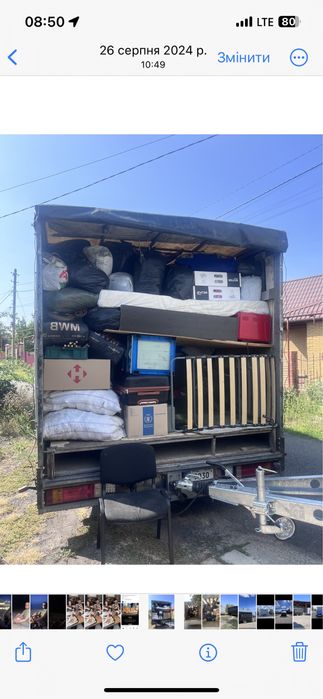 Вантажні перевезення, евакуація