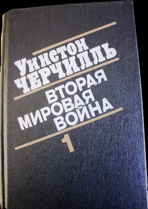 Комплект Вторая Мировая Война том 1-6. Уинстон Черчиль всі книги