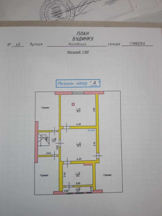 Продаж! Два будинки в жилому стані + гараж
