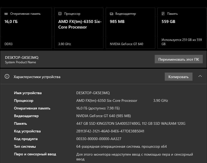 ПК для ігор, навчання, роботи