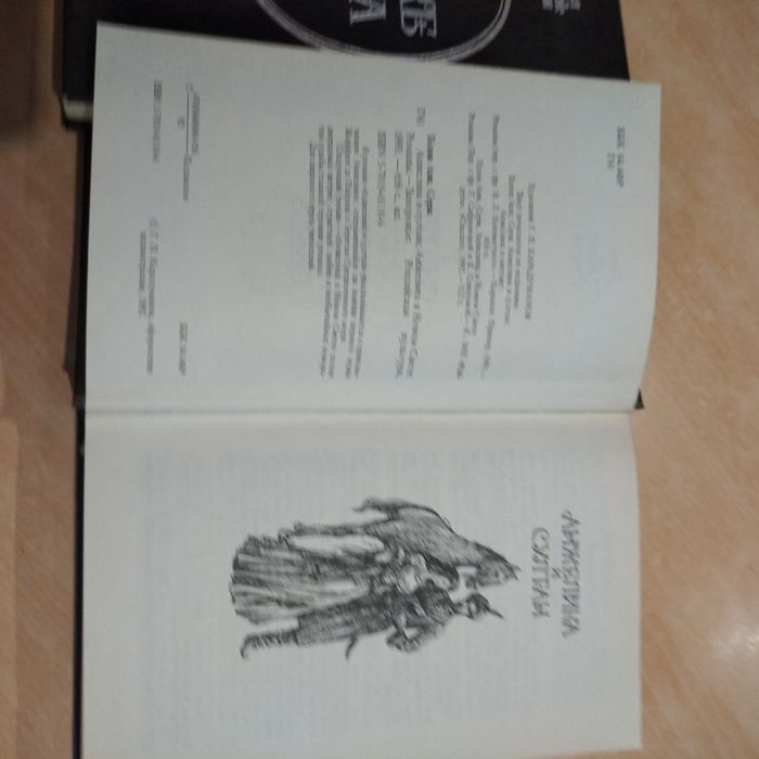 Анн и Серж Голон. Анжелика.а