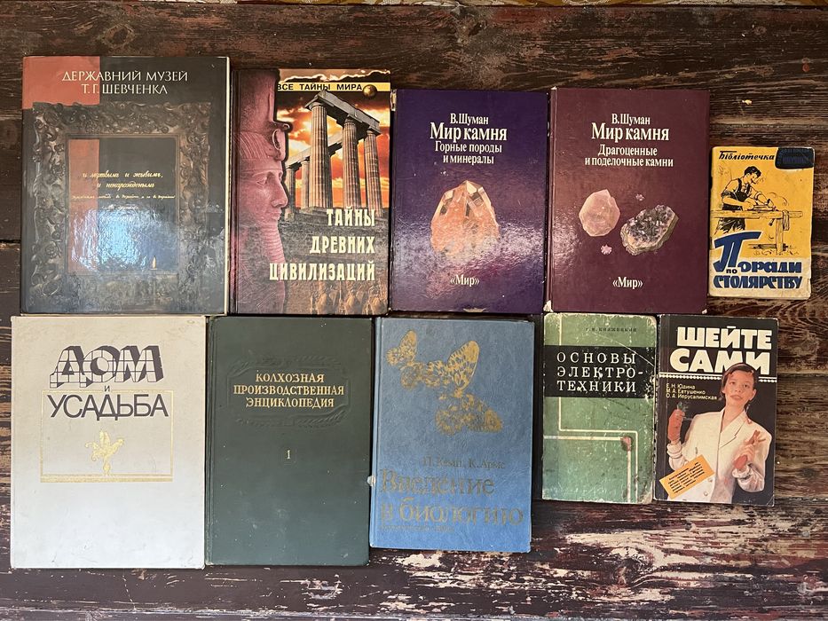 книги різні книги