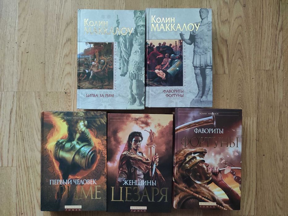 Комплект Исторический роман