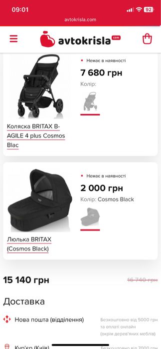 Коляска Britax B-Agile 4 Plus (2 в 1)+ Люлька