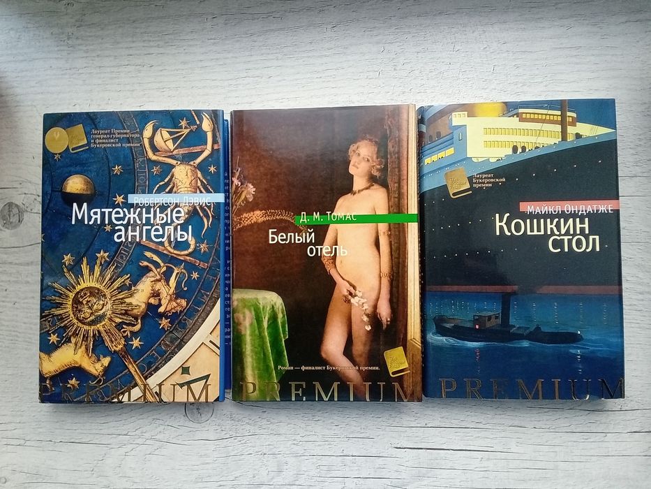 Комплект серия Азбука Premium Льоса Моруа Капоте Томас Сарамаго Страут