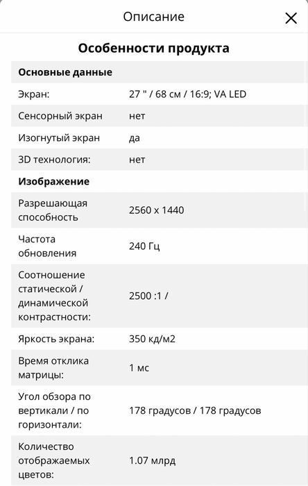 Монітор Samsung Odyssey g6 27 240 hz