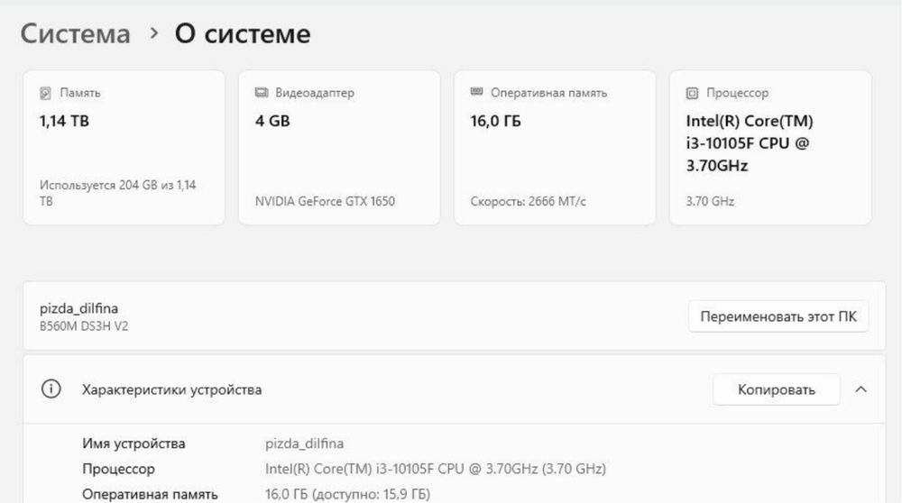 Ігровий пк GTX1650