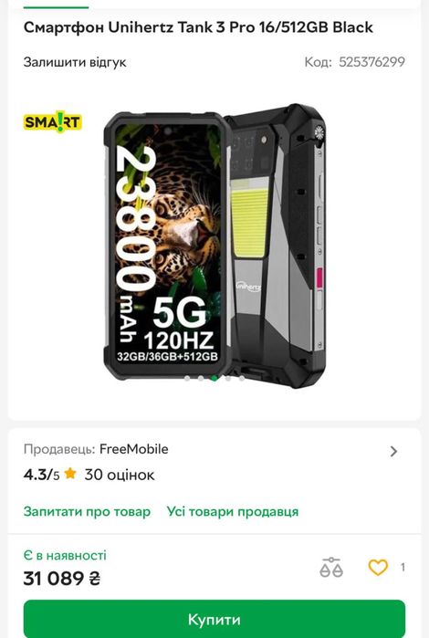 Смартфон Unihertz Tank 3 Pro 16/512GB Black