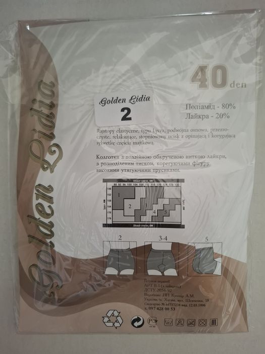 Колготки 40 ден класичні з шортиками Golden Lidia