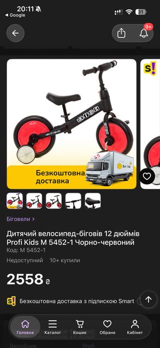 Детский беговел-велосипед