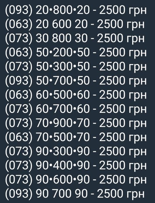 Гарний номер Лайф Lifecell круті золоті сім-карти на подарунок віп sim