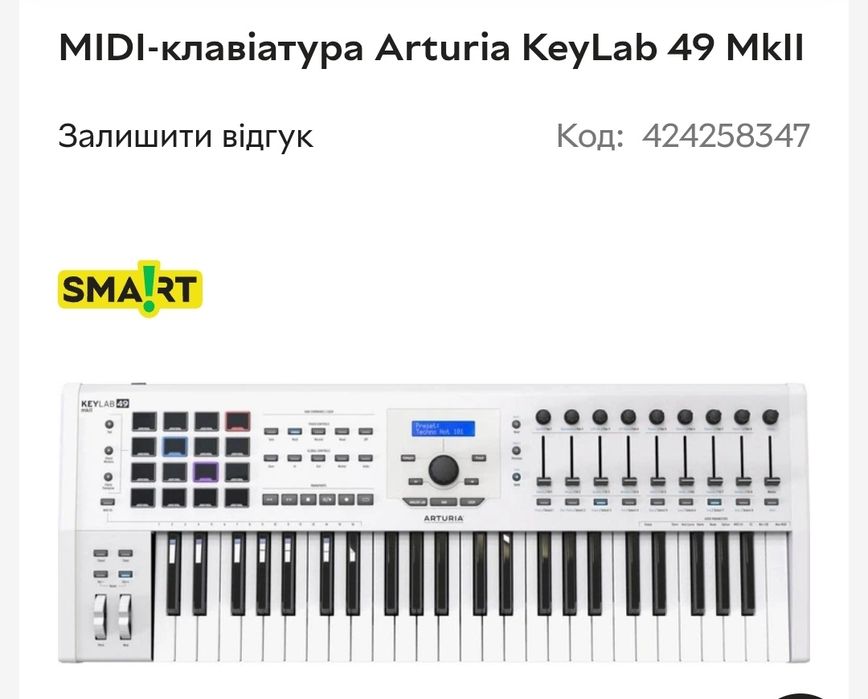 MIDI-клавіатура Arturia KeyLab 49 MkII