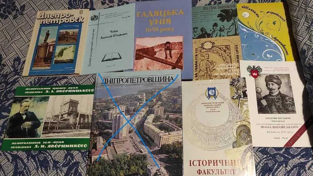 Історичні книги. Історія України. Дмитро Яворницький, козацтво