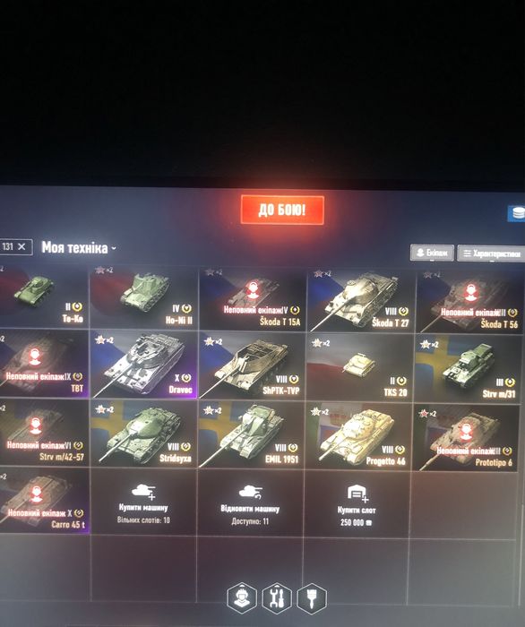 Продам аккаунт world of tanks