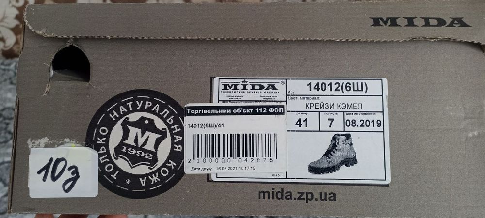 Чоловічі зимові черевики Mida