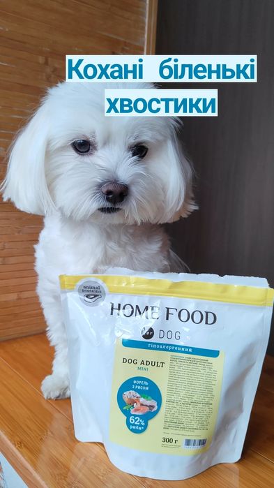 Home Food - корм із м'яса та риби - суперпреміум