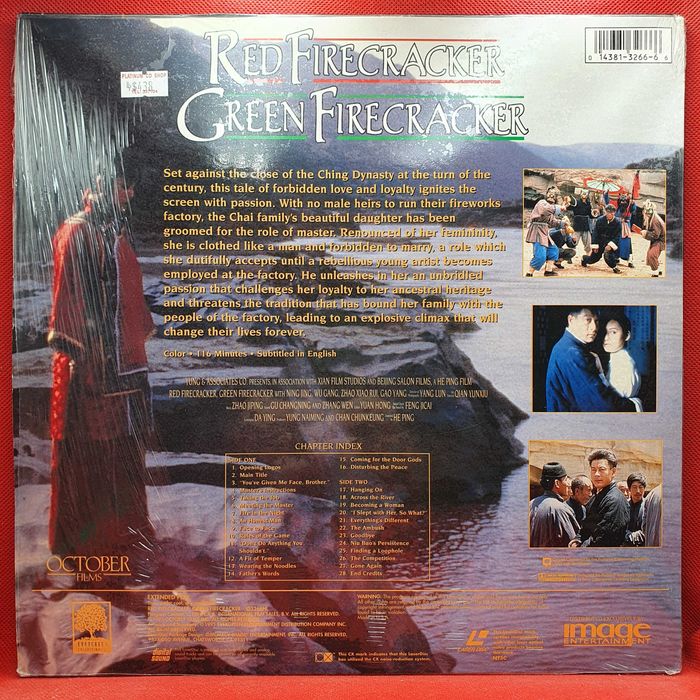 Laser Disc - Red Firecracker, Green Firecracker