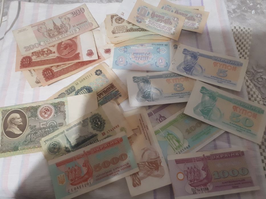 Купюры,боны СССР  и  Украины